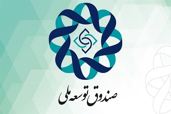 FINANCIALlTRIBONE -The National Development Fund of Iran (NDFI) last week recessed its financial statement showing the sovereign wealth fund among the largest in the world according to the Global SWF ranking.